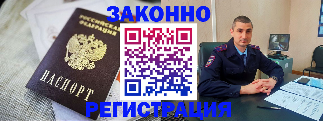 прописка 2025 в Киреевске